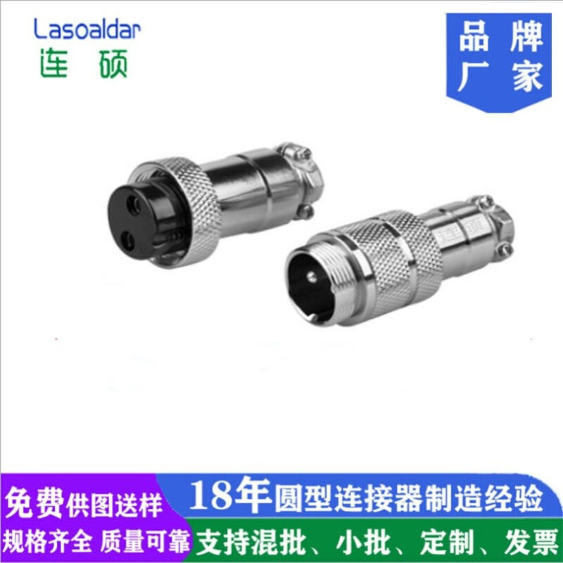 GX20航空插头连接器M16m对接式2芯3芯4芯5芯6芯7芯8芯9芯10芯12芯