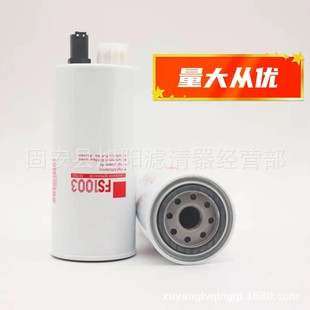 BF1262工程机械配件 FS36259 柴油滤芯 53C0650 供应FS1003
