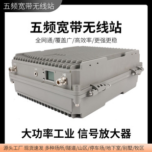 大功率直放站大面积覆盖手机信号增强器停车场酒店工程信号放大器
