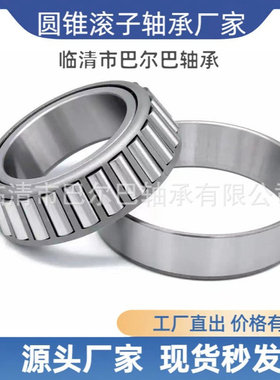 L853049/L853010英制圆锥滚子轴承 尺寸276.225×352.425×36.51