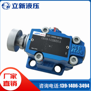 卸荷阀DA10 L5X 17上海立新SHLIXIN先导式 DA20溢流阀 200 DA30