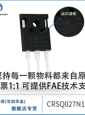 CRSQ027N10NTO247替IRFP4468PBF华润微240A100V2m6R内阻插件MOS管