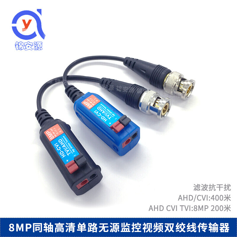 无源双绞线传输器8MP单路同轴高清延长 按压式卡线 网络线BNC接头