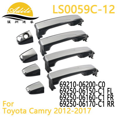 12凯美瑞 电镀外拉手 69210-06200 69250-06150 69250-06160