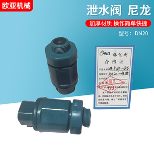 客车上水栓橡胶管路泄积水DN20尼龙泄水阀防冻泄水阀普通回水阀