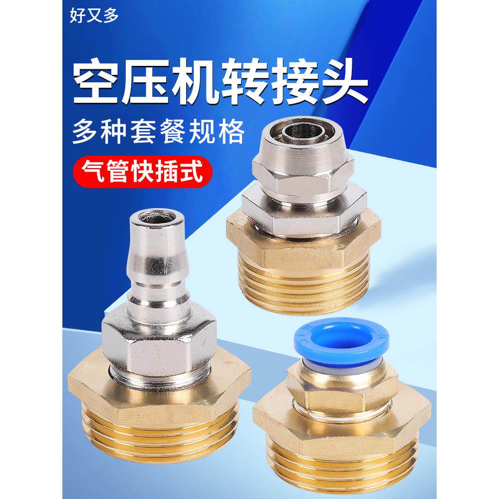 空压机配件气泵储气罐精密过滤器气动出气口6分1.5寸气管快速接头