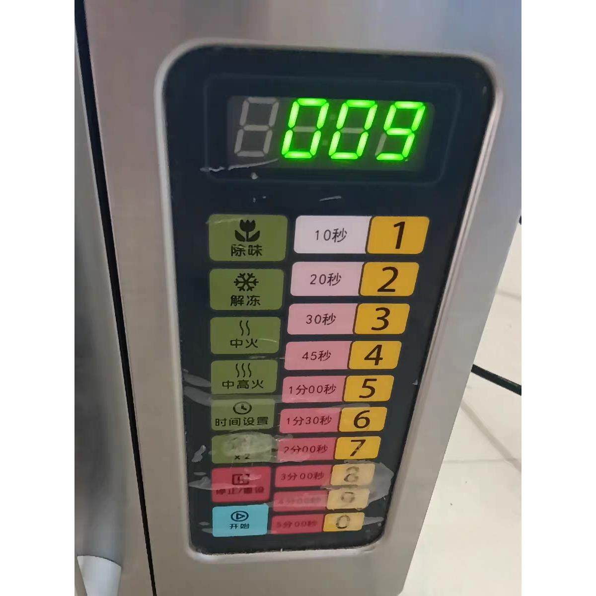 海克商用微波炉FEHCE501配件电脑板薄膜开关磁控管面板主板陶瓷板