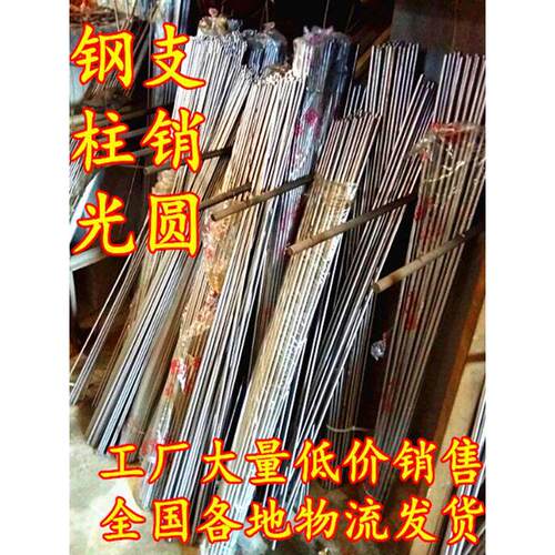 45#号圆钢圆棒磨光棒银钢支直条光轴圆柱销单米光圆光杆拉光圆棒