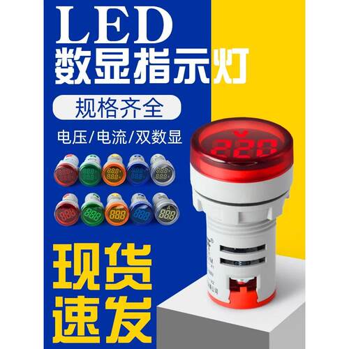 微型数显交流电压电流双显示仪表Ad16-22Vam20-500V指示灯孔径22m