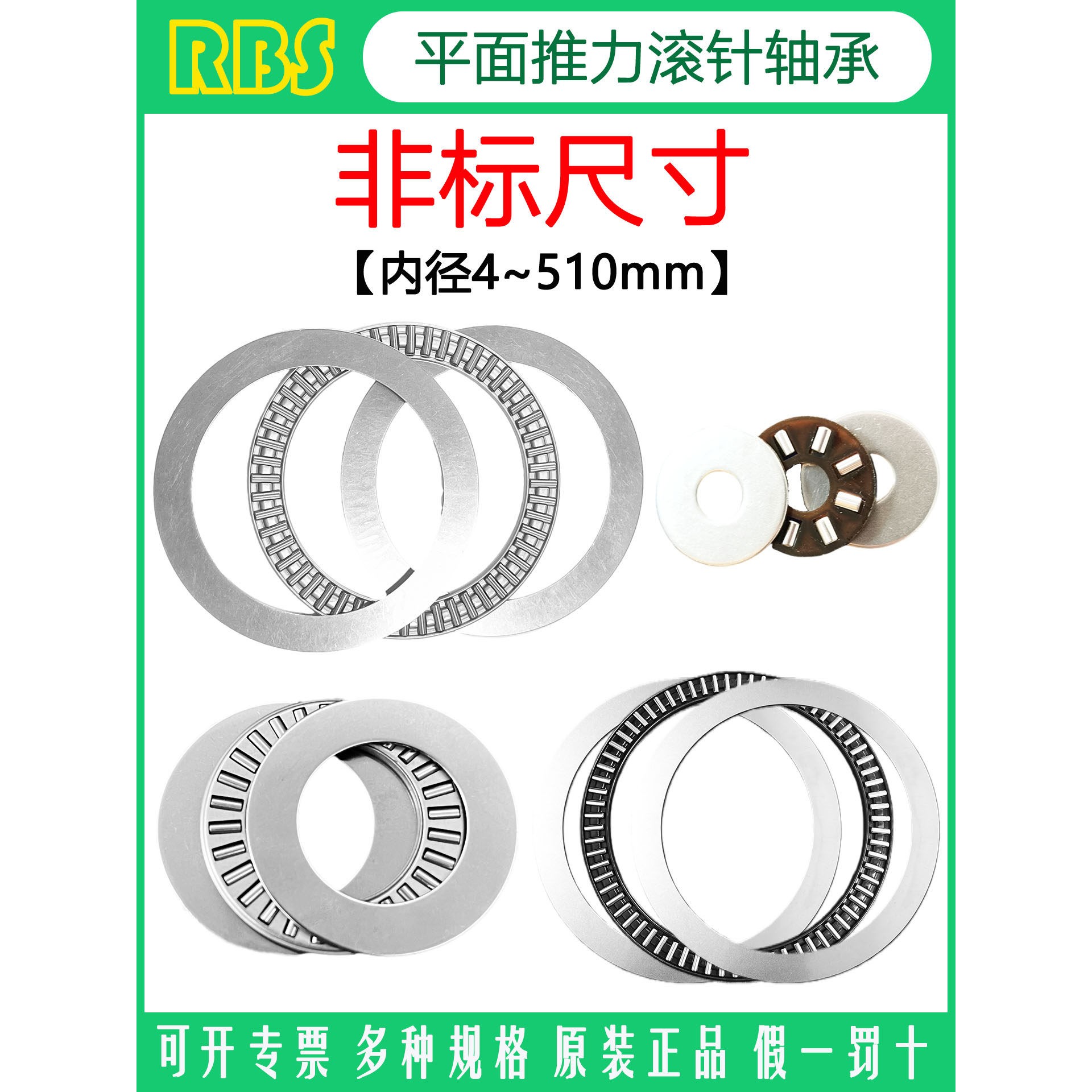 非标平面止推压力滚针轴承大全超薄 内径1 2 3 4 5 6 7 8 9 0 mm