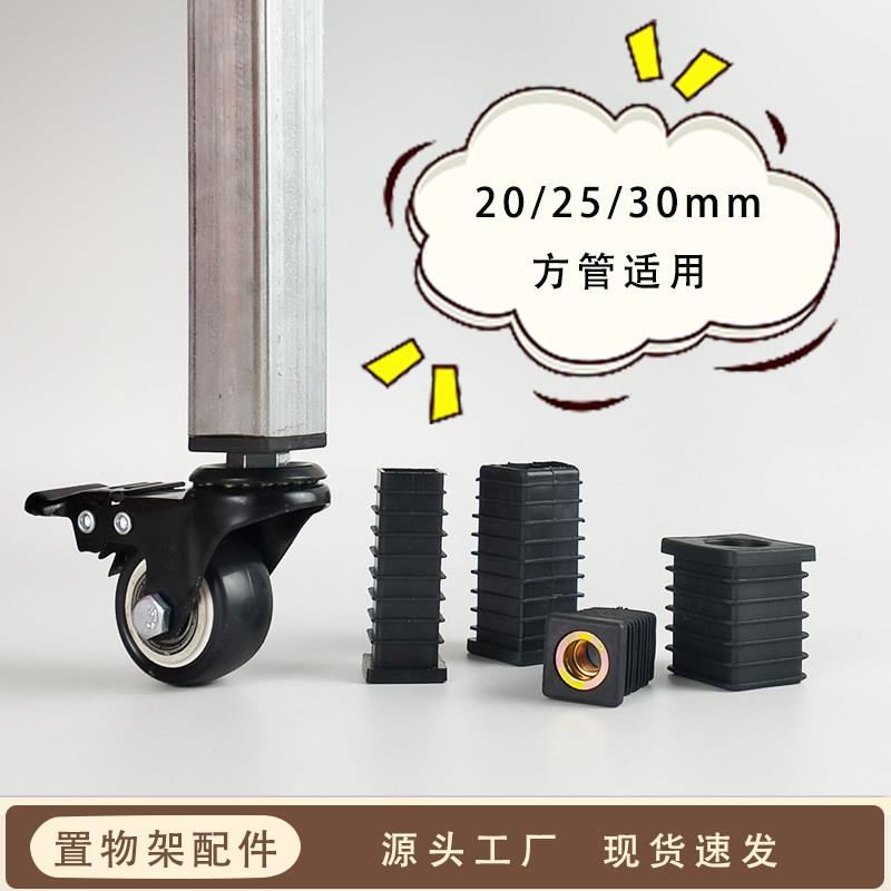 方管内塞滑轮20/25/30mm方管用万向脚轮加长内塞带煞车置物架配件