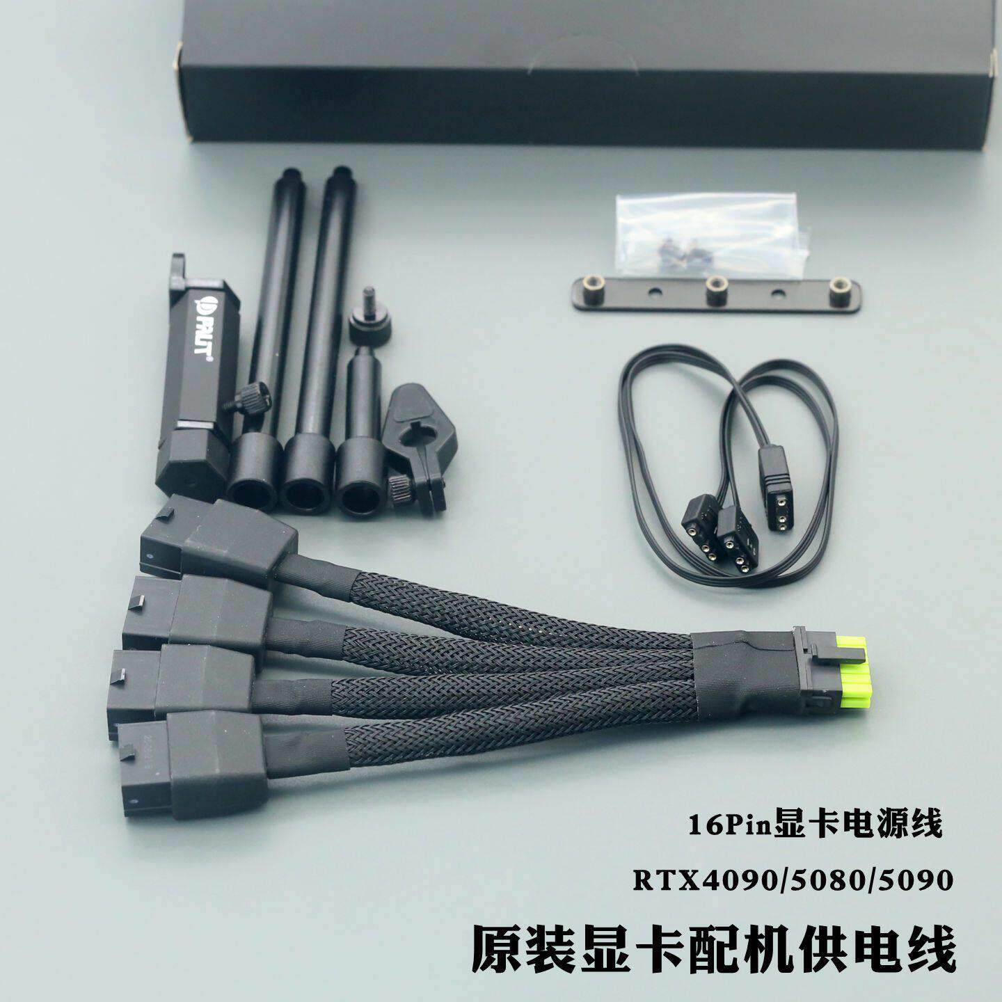 原装配件4*8pin转16pin显卡供电线电源线转接线RTX4090/5080/5090