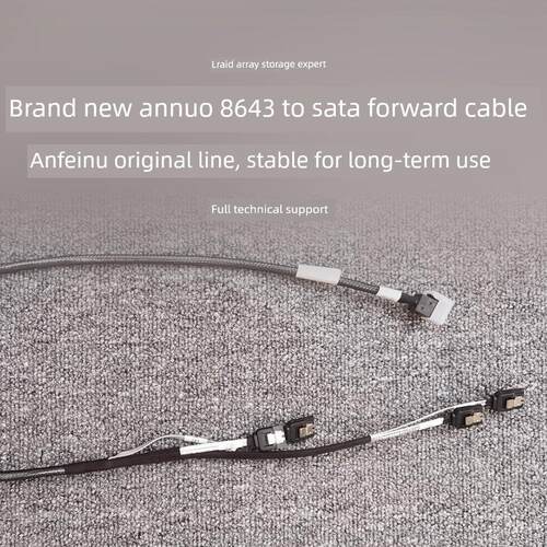 安费诺原装8643转SATA正向线一拖四 原厂品质 使用稳定