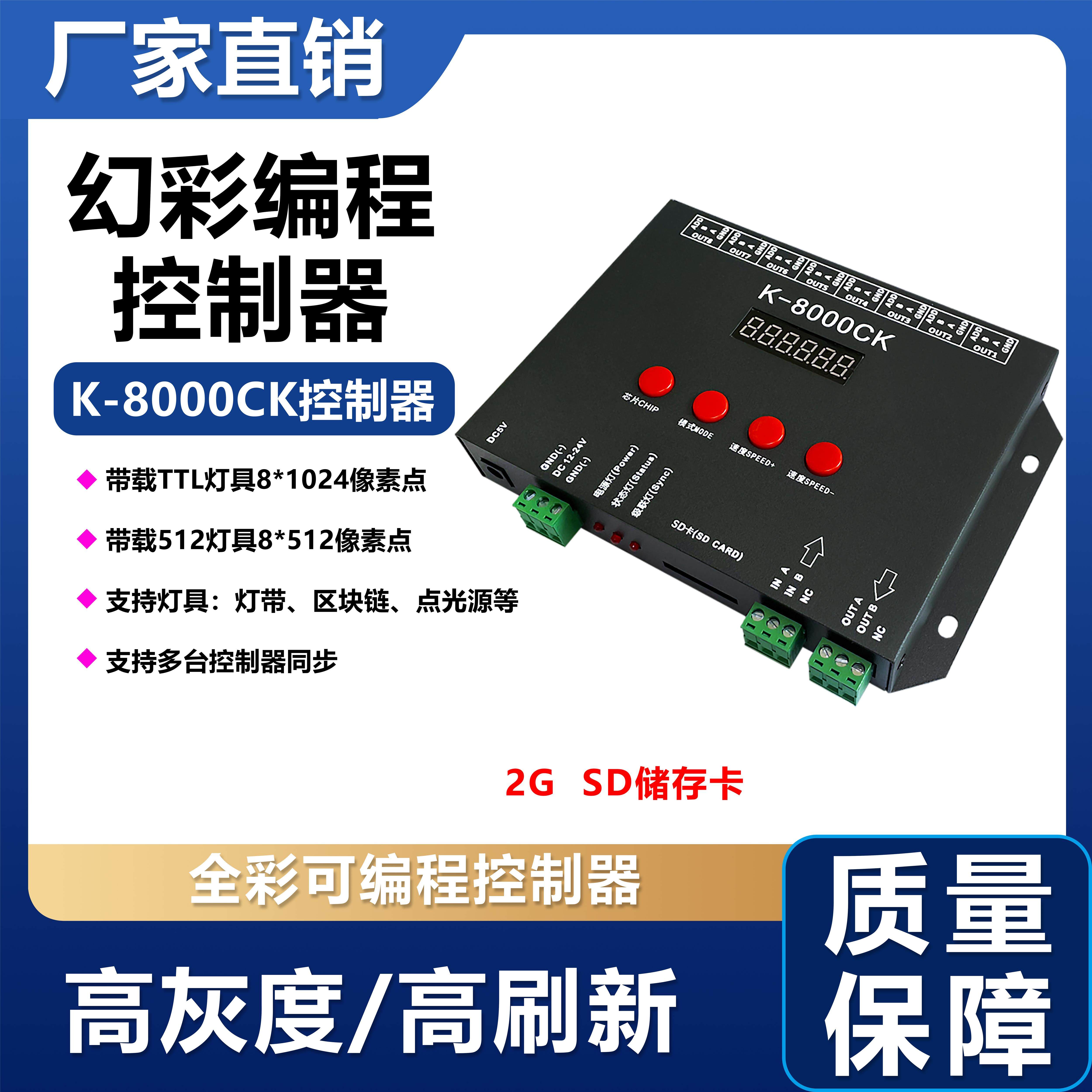 幻彩控制器rgb可编程手机蓝牙带遥控跑马灯流水12V24v灯带全彩