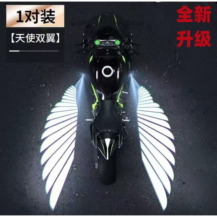 机车专用天使之翼电动车翅膀迎宾灯踏板彷赛覆古巡航车机车改装