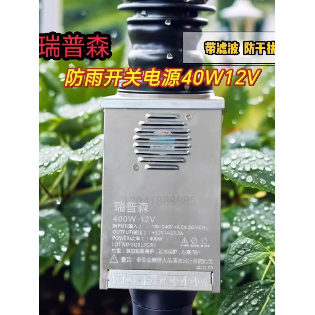 瑞普森led开关电源400w灯箱广告发光字牌滤波变压器220转12v防雨