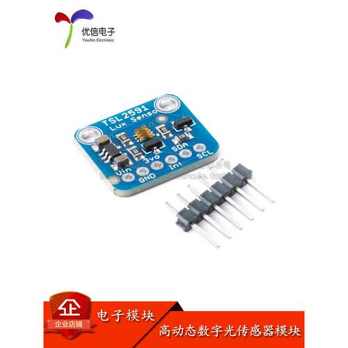 TSL2591高动态数字1980光传感器模块I2C高范围光学传感器开发工具