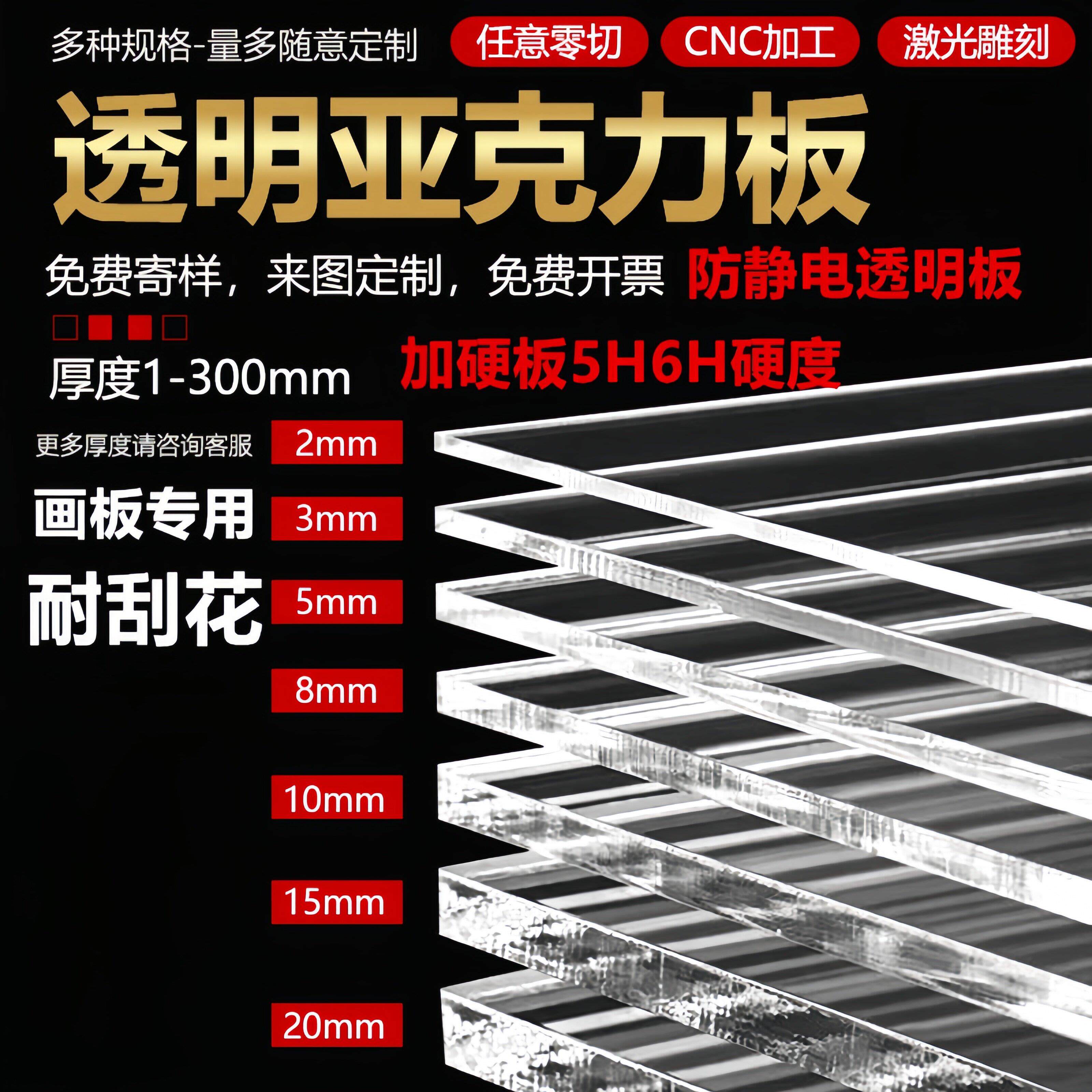 定制加工亚克力板pc耐力透明有机透明仿玻璃塑料隔板卡槽柜门挡板