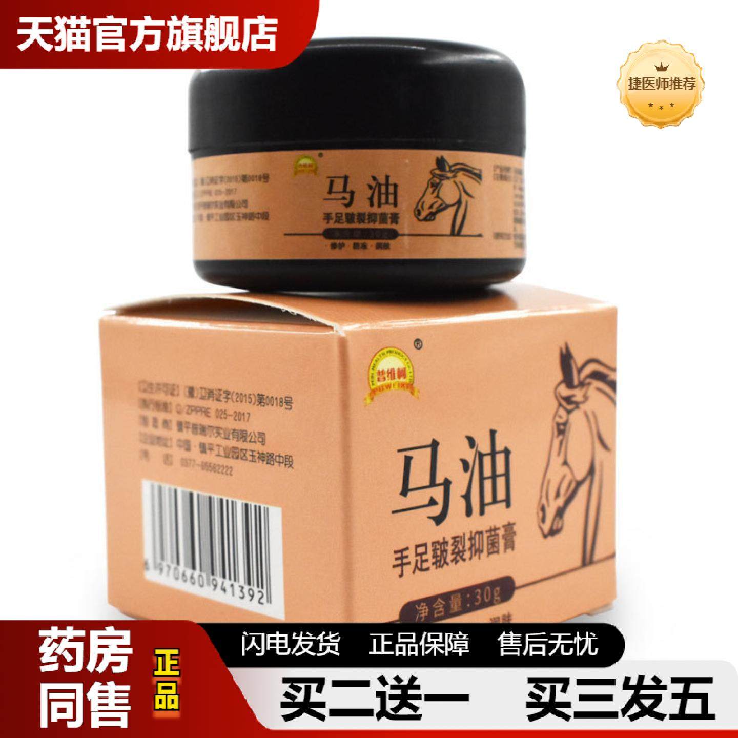 捷医师推荐冬季冻疮马油膏冻疮膏修复霜干裂冻皲裂膏马油修裂膏手