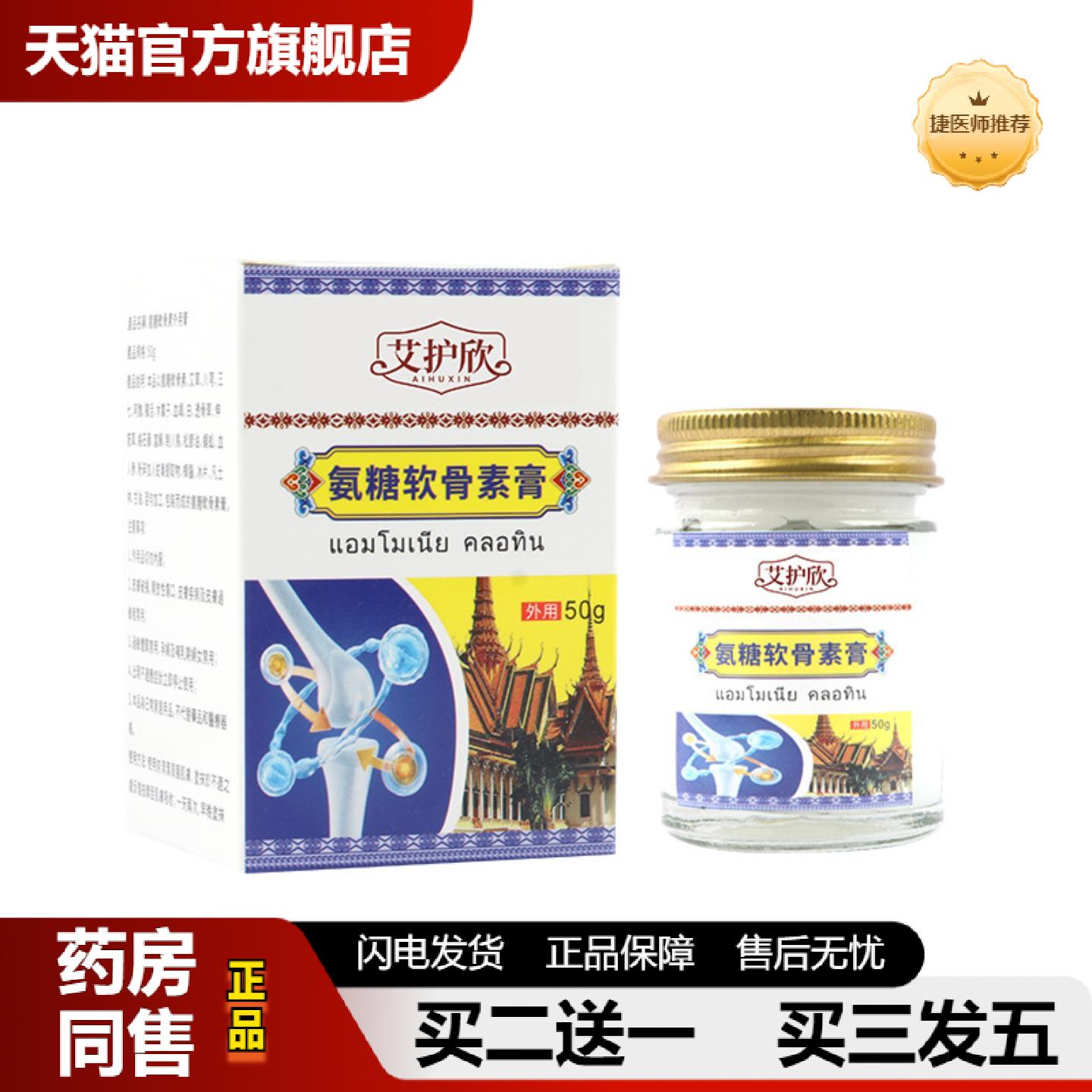 氨糖软骨素颈肩腰腿膝盖护理艾灸