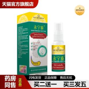 捷医师推荐香港大房地龙多肽草本抑菌喷雾鞋袜臭除臭汗脚臭喷剂