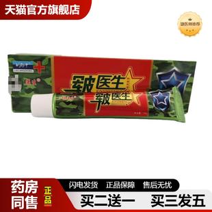 捷医师推荐 刘郎中皲医生抑菌乳膏15g山东鸿仁皲医生皮肤痒膏
