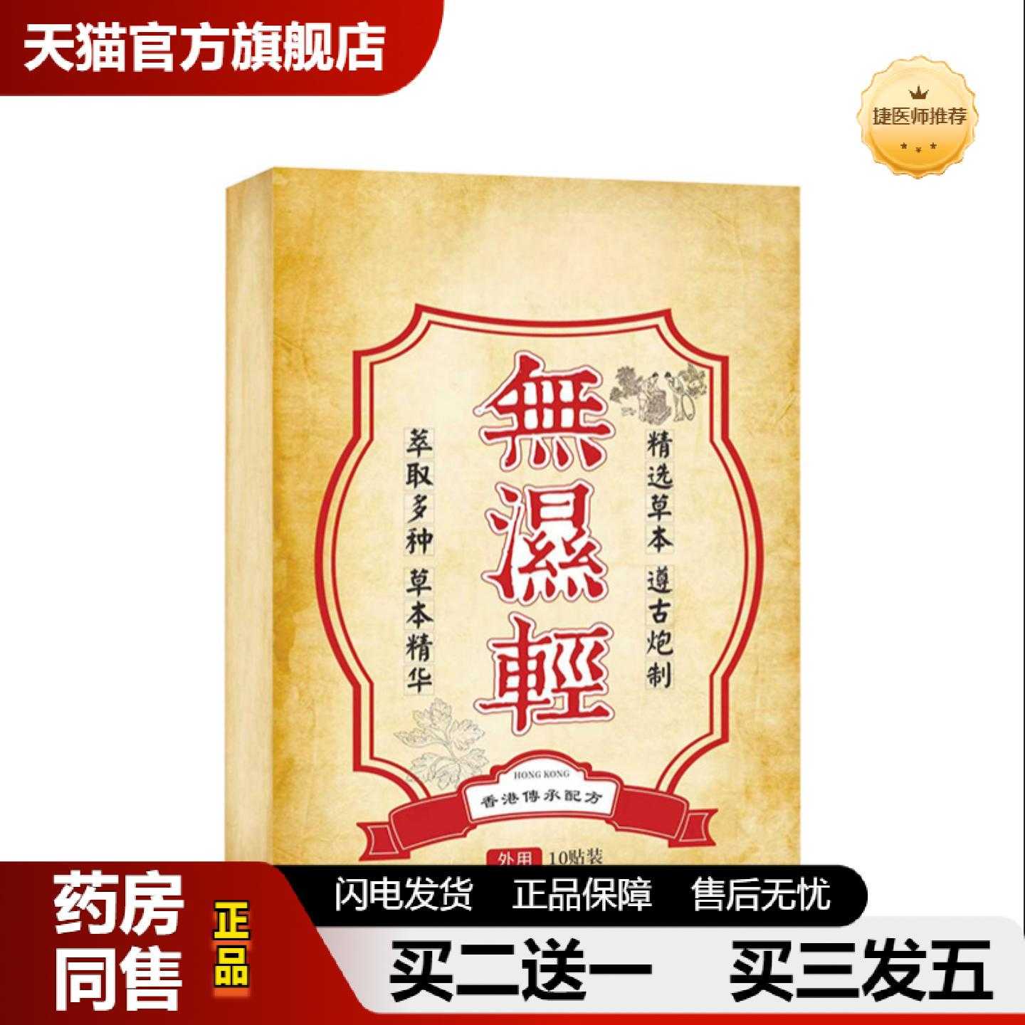 天猫推荐無濕輕保健贴艾草温灸保健贴三伏三九保健贴家用随身保健