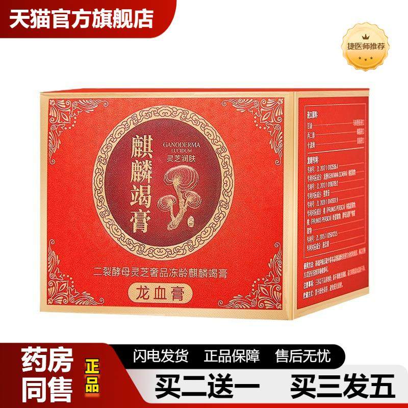 捷医师推荐龙血膏贵妇膏素颜霜懒人补水保湿面霜提亮皱正品护肤女