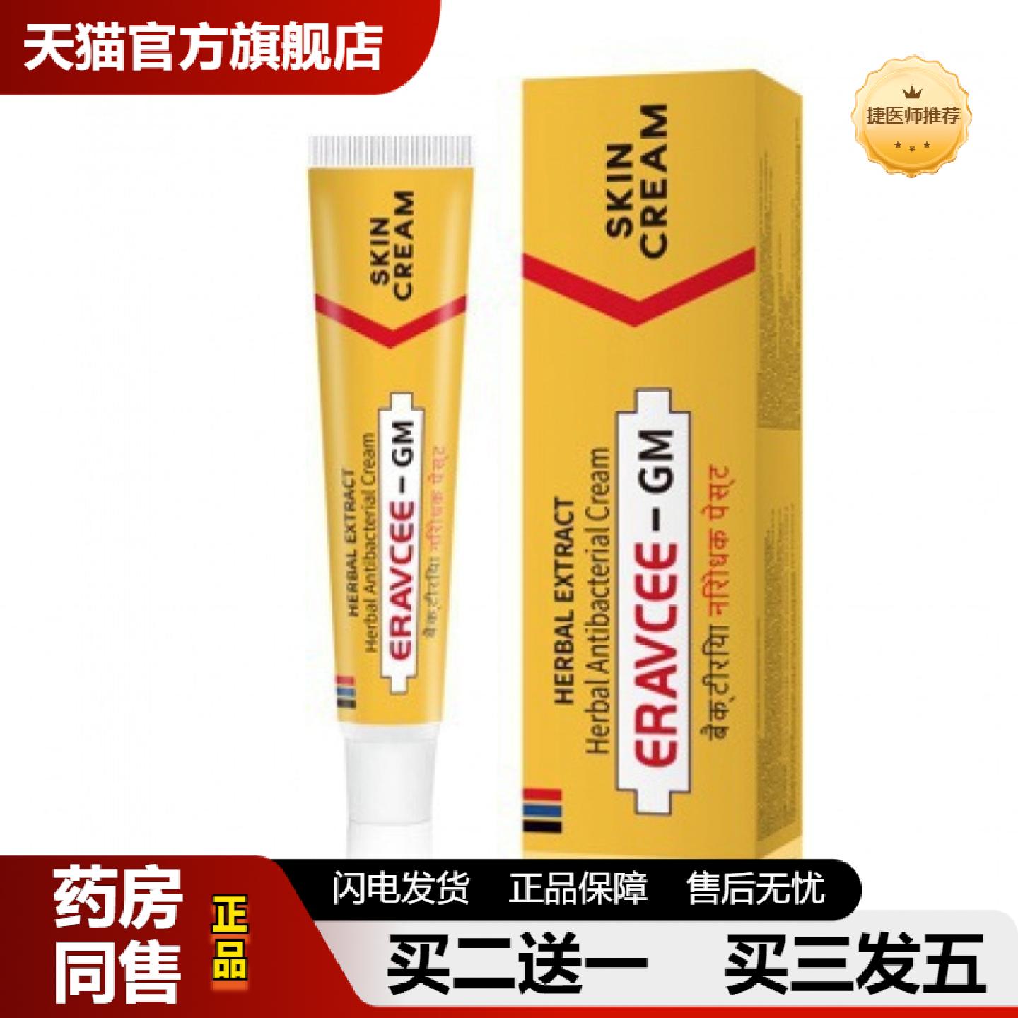 捷医师推荐印度小黄膏抑菌乳膏肤手足开裂膏草本精华抑菌膏铍特舒