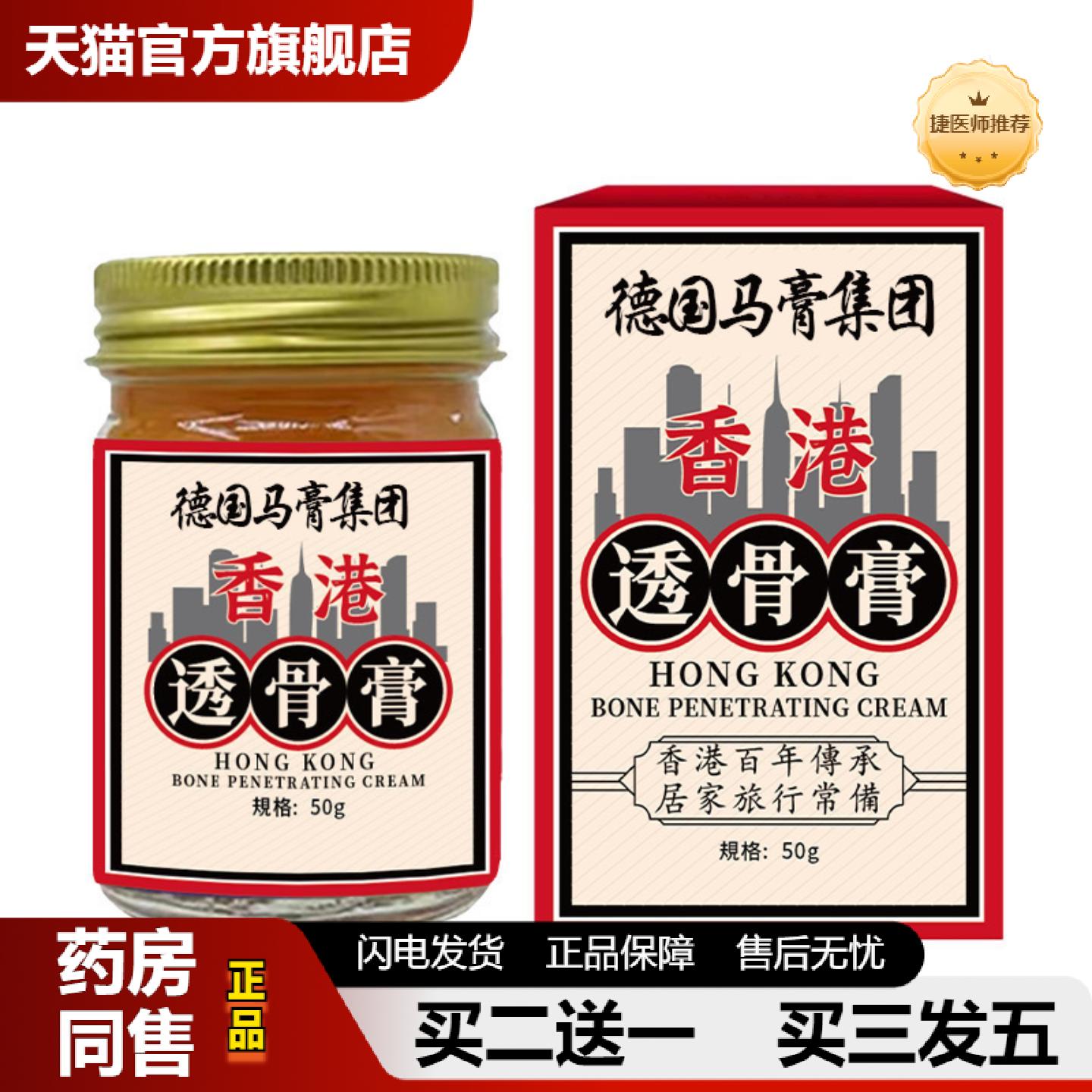 捷医师推荐身体关节舒缓按摩膏草本精华精油膏加强升级版按摩膏