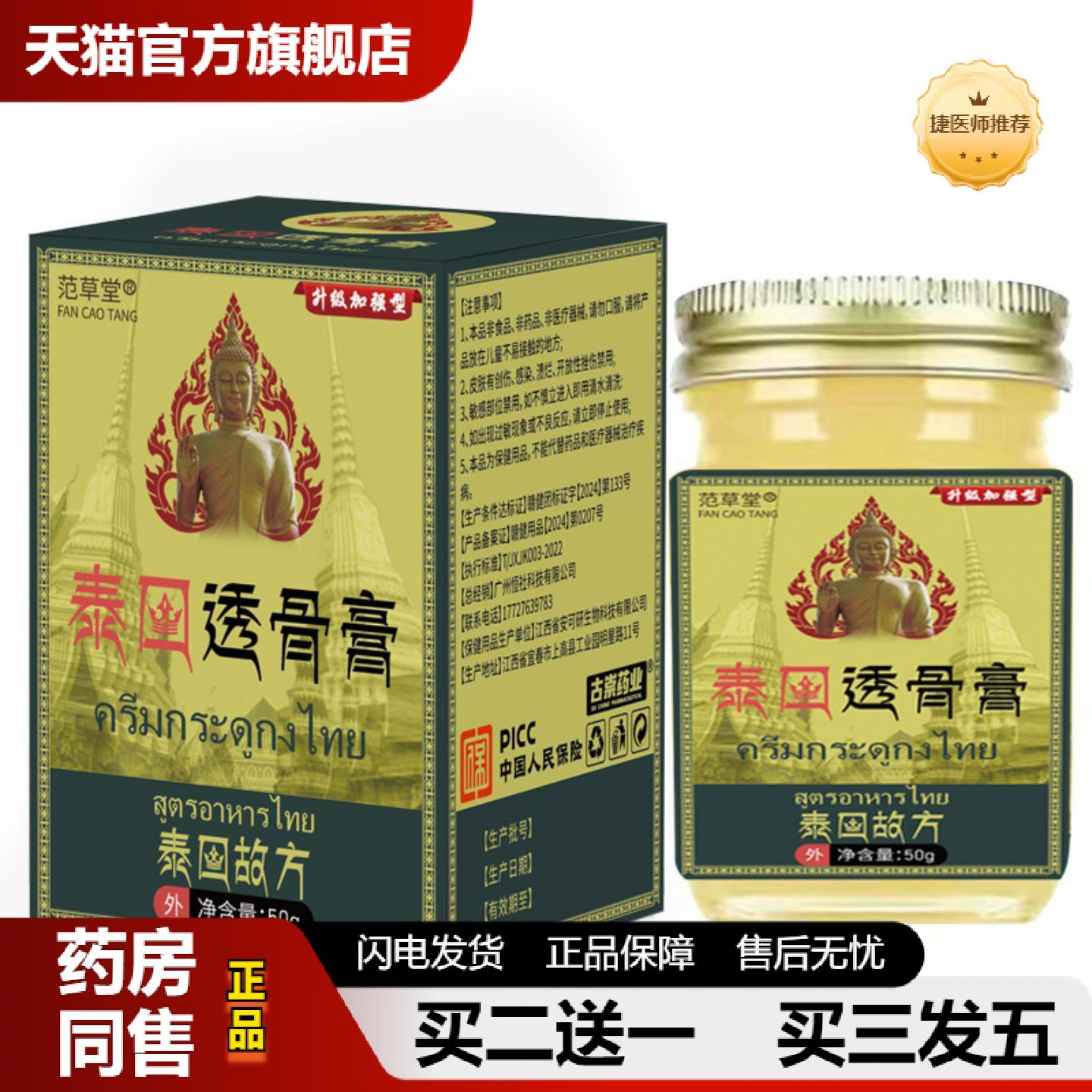 捷医师推荐透骨半月板滑膜膝盖腰间盘关节不适外用通络