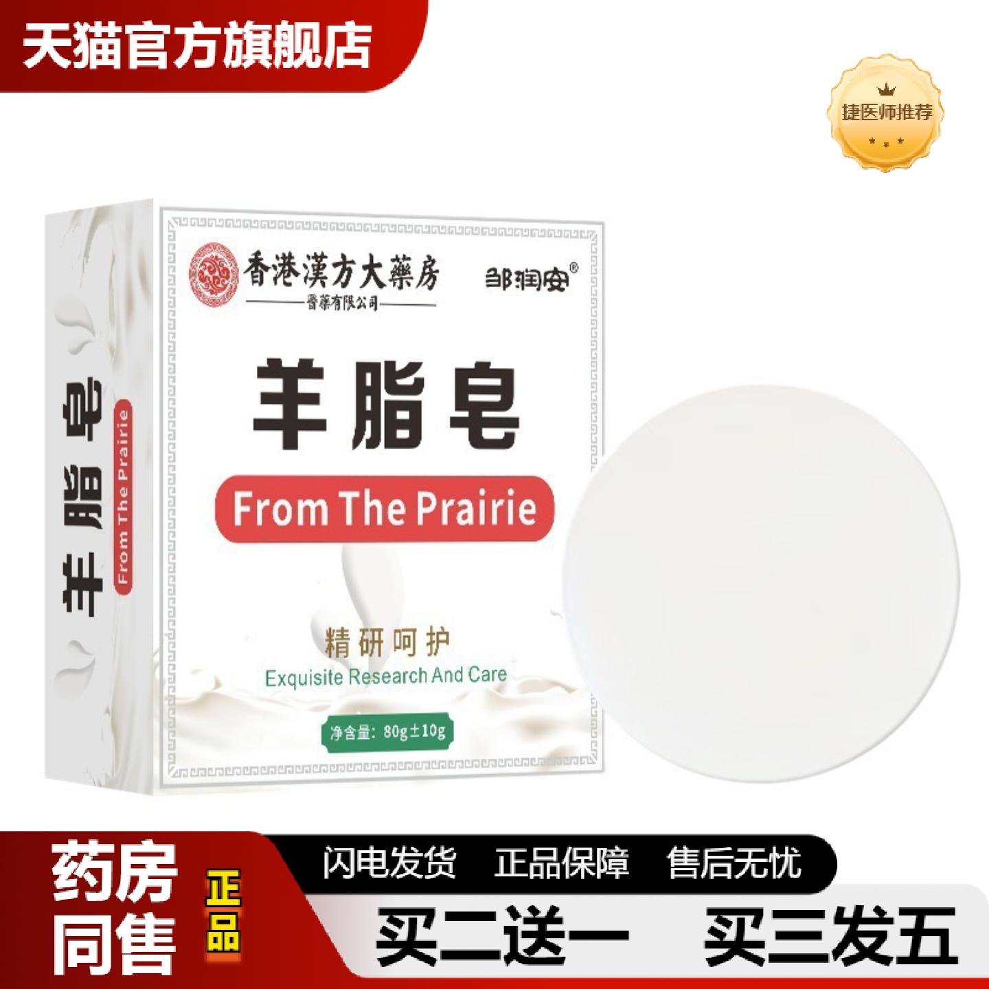 捷医师推荐手工皂洗脸洁面羊奶皂清洁保湿缓解螨精油皂香皂润肤控