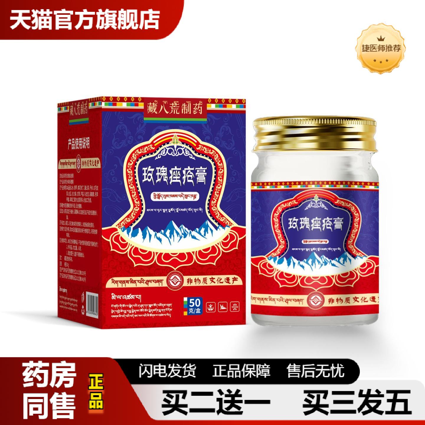 捷医师推荐藏八荒制玫瑰痤疮暗疮闭口粉刺修复屏障痘印青春痘痘草