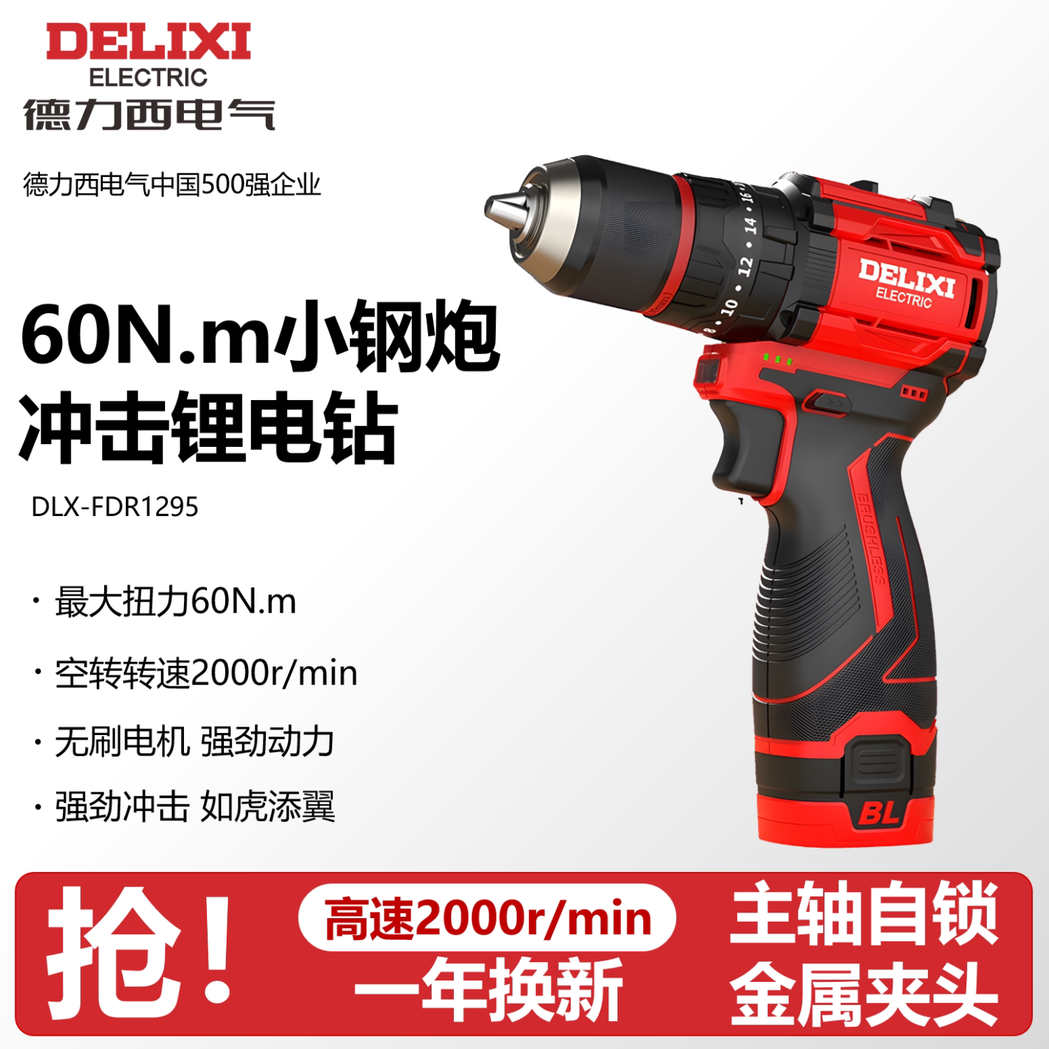 德力西无刷手电钻冲击小钢炮小型手枪钻超多功能充电式螺丝刀家用