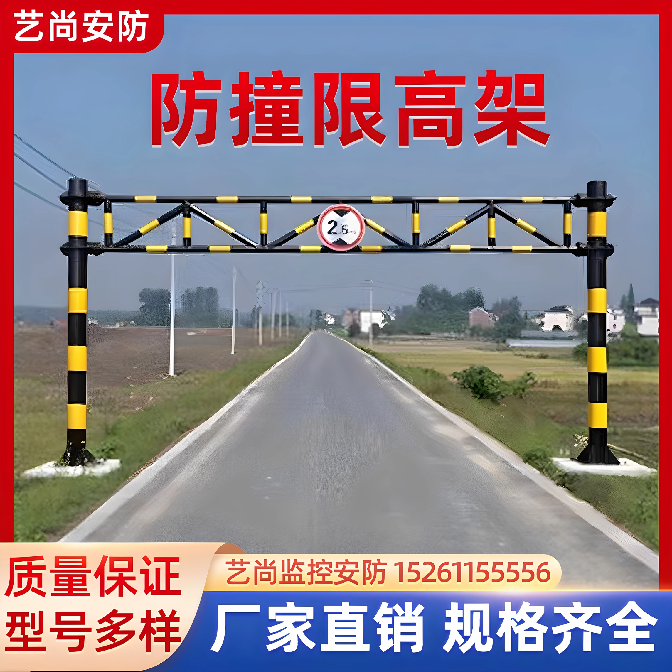 限高架道路公路高速涵洞车库桥面乡道小区龙门架固定旋转限高杆