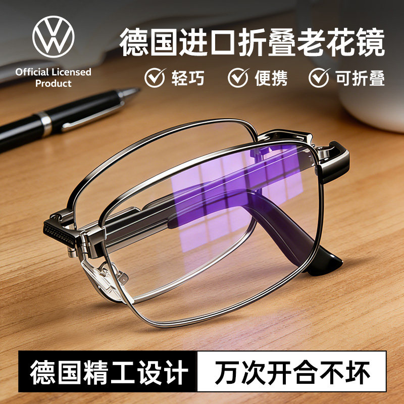 VOLKSWAGEN德国大众进口折叠老花镜男款便携式老花眼镜防蓝光高清