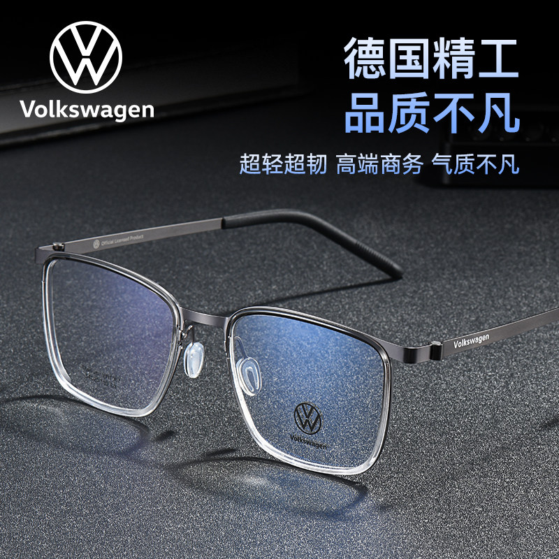 VOLKSWAGEN德国大众眼镜运动型眼镜框男款近视眼镜防蓝光眼镜