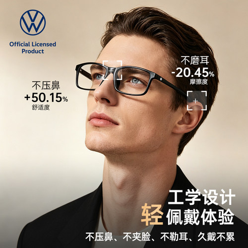 十大名牌老花镜抗疲劳防蓝光