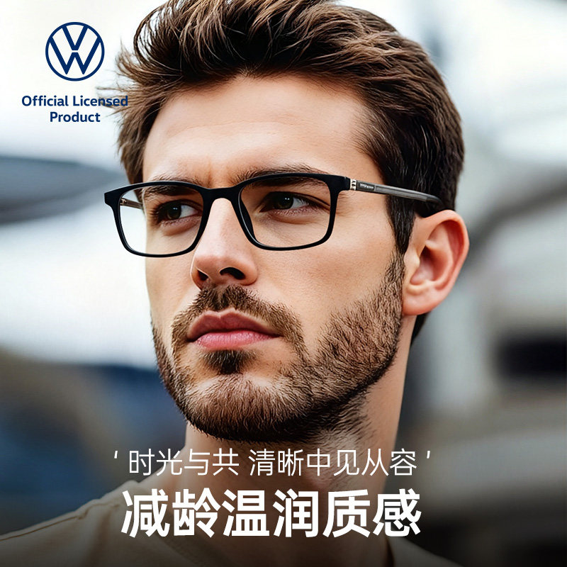 VOLKSWAGEN大众官方正品男式老花镜高清防蓝光老花眼镜男名牌高档
