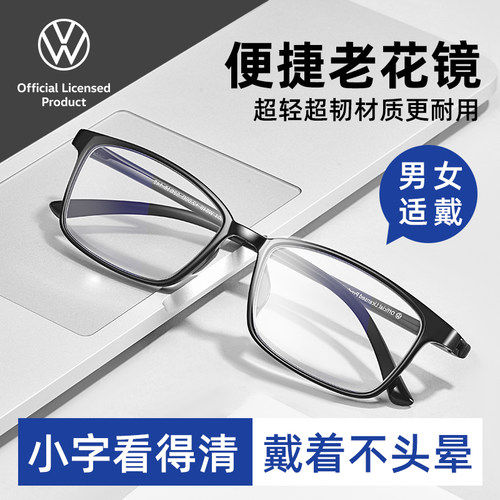 VOLKSWAGEN德国大众老花镜男高清女中老年人防蓝光超轻高档阅读镜