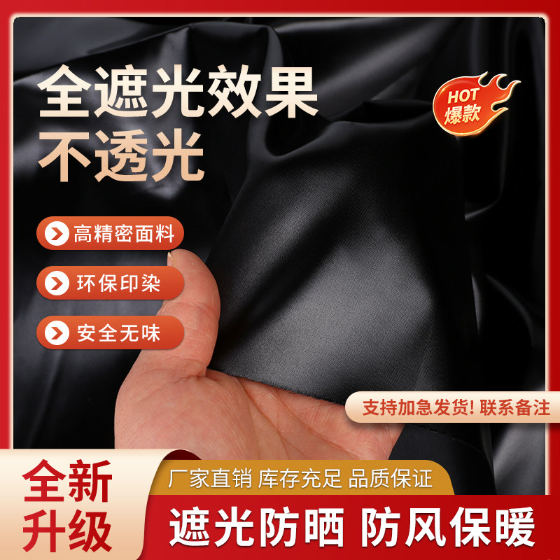 全遮光布料遮阳避光拍照摄影办公室门帘实验室罩子暗房黑布幕布图片