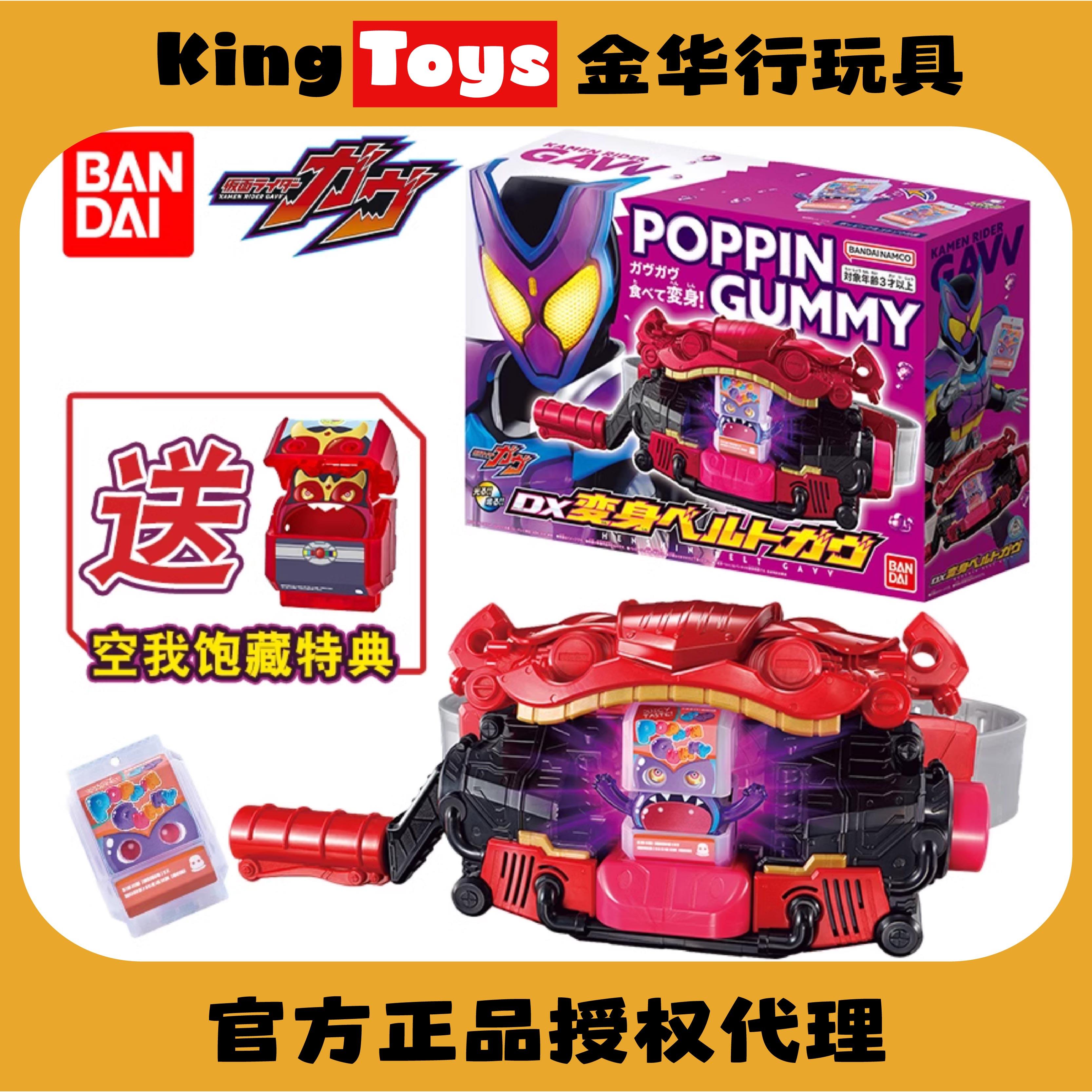 KingToys 万代 DX 假面骑士加布GAVV 变身腰带驱动器豪华版饱藏,模玩/动漫/周边/娃圈三坑/桌游,假面骑士专区,淘宝优惠券,粉丝福利购,淘宝优惠卷