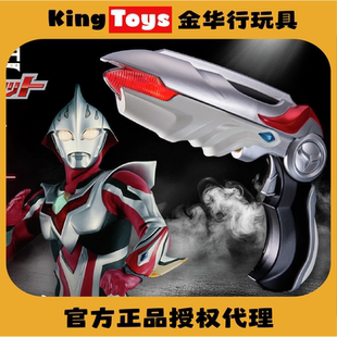 KingToys 万代 奈克瑟斯奥特曼 UR 适能者 爆能枪 能源爆破枪