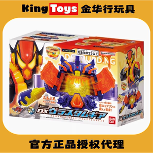 KingToys万代DX假面骑士加布三骑布拉姆变身腰带Vram布丁饱藏武器