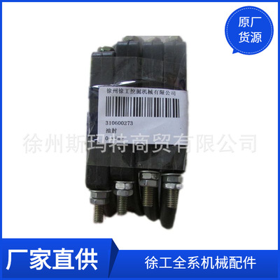 现货供应徐工原厂挖机配件EC200.02-6O形圈310600273