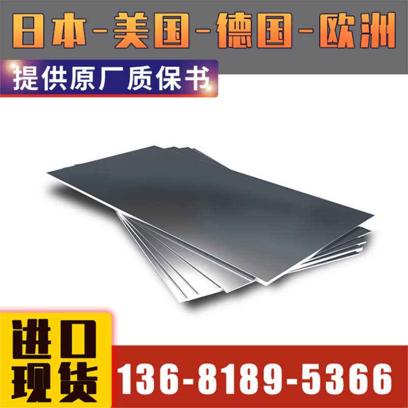 哈氏B3HasteLLOY进口镍B-3板N10675带材现货2.4617质保精密