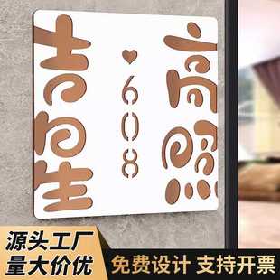 牌住宅平安喜乐标语标识牌酒店民宿创意挂牌 亚克力门牌号家用号码
