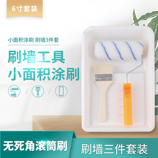 6寸刷墙工具滚筒刷刷漆油漆刷乳胶漆滚刷无死角涂料滚子套装