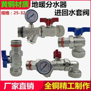 地暖分水器进水过滤器阀门2025 开关 2632PERT铝塑管地暖管活接式