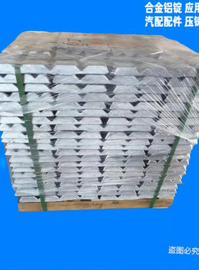机械制造YZAlSi12Cu2铝锭 汽车零部件铝合金锭